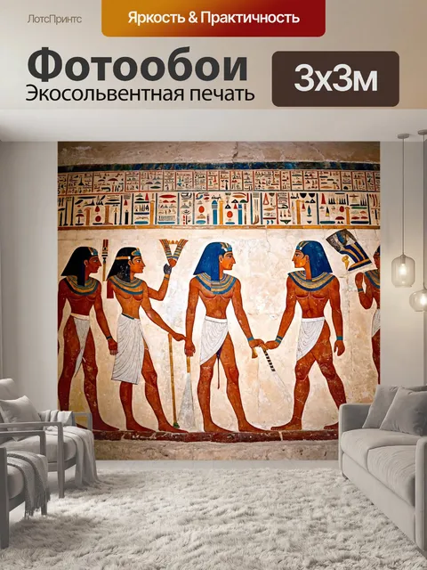 Фотообои египет археология: фрески на стенах подземной гробницы, изображающие жизнь древних египтян