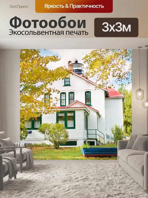 Фотообои Осень