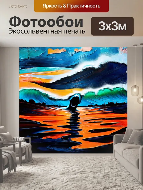 Фотообои в центре композиции находится искаженный