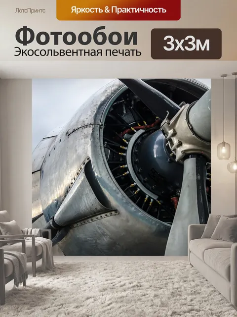 Фотообои Двигатель