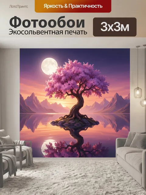 Фотообои Цветущее дерево у горного озера