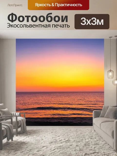 Фотообои летний вечер на берегу моря с тёплыми палитрами и яркими огнями