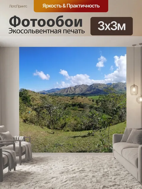 Фотообои Небо