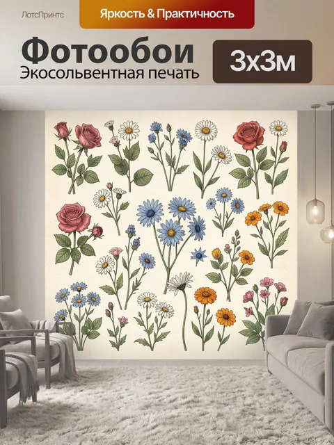 Фотообои Букет садовых цветов на светлом фоне