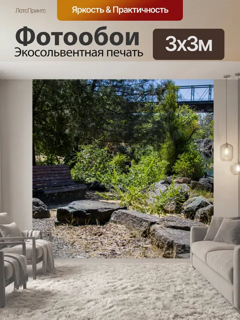 Фотообои Мост через реку