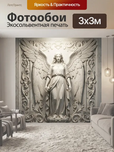 Фотообои Мраморный ангел с крыльями