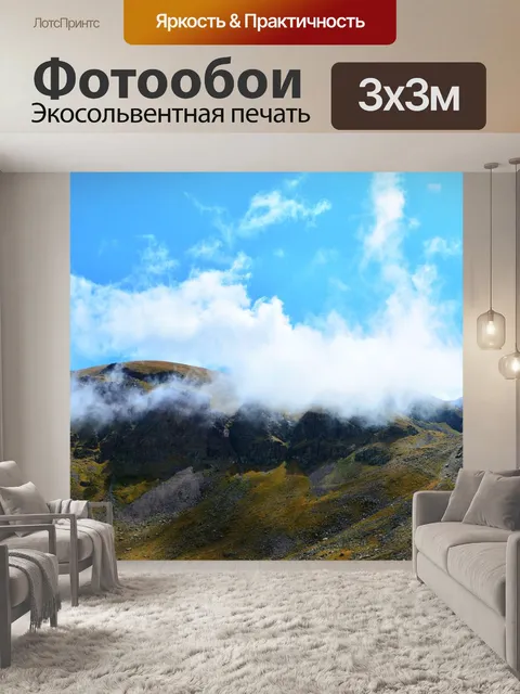 Фотообои Восточной части черного моря