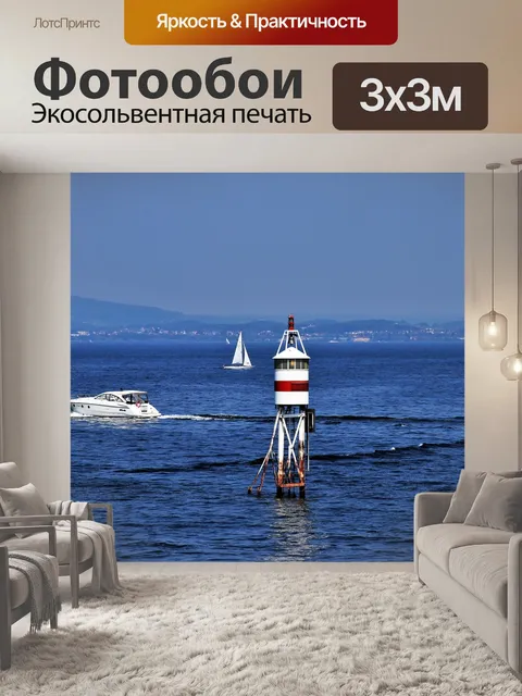 Фотообои Волна