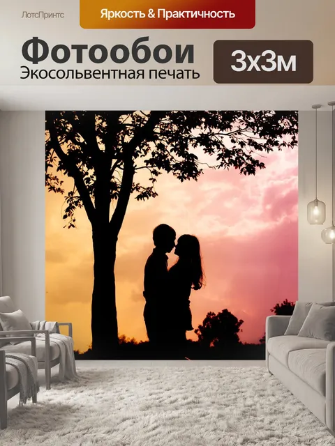 Фотообои Фантазия
