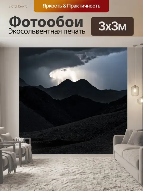 Фотообои черный с каменными черными горами, отражающими жесткость и мощь природы