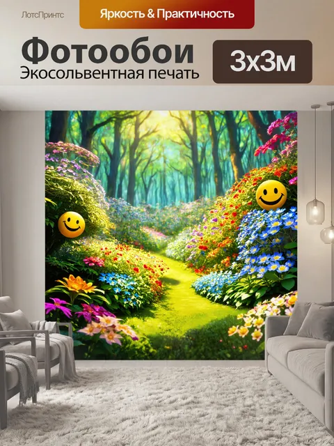 Фотообои цветы в стиле фэнтези, волшебный лес, густые цветущие растения с улыбающимися лицами, живая природа