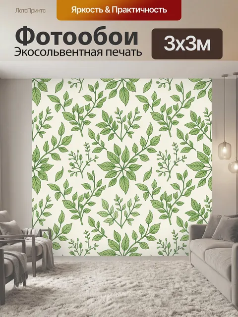 Фотообои Ботанический паттерн с зелёной листвой