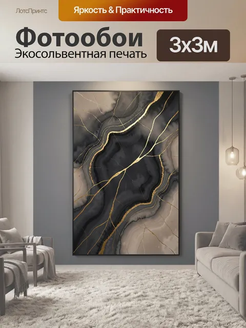 Фотообои Абстрактные черные и золотые линии