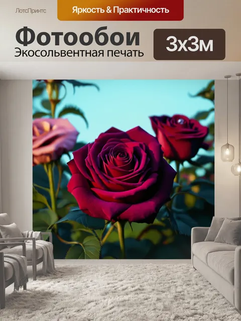Фотообои розы в стиле тонализм, рисунок с акцентом на многослойность и глубокие оттенки для создания объема