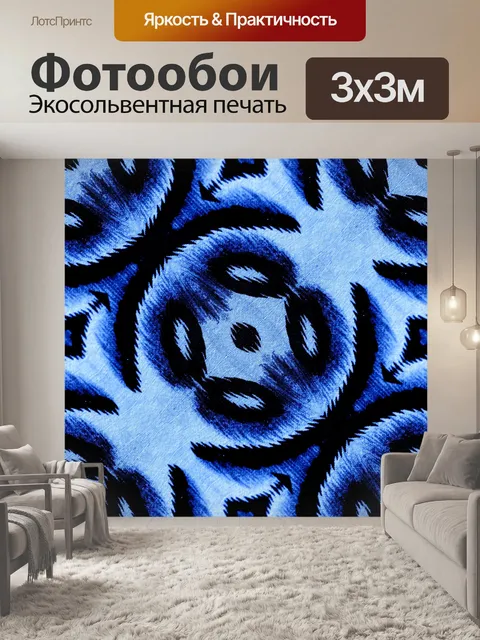 Фотообои Синий фон 2015 (101)