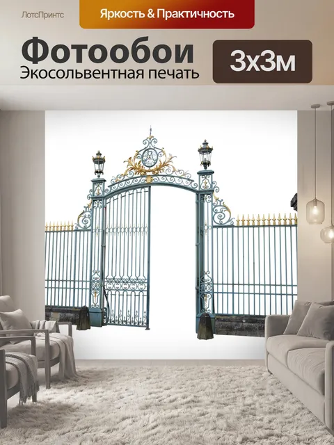 Фотообои Портал