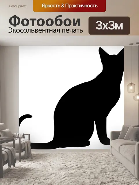 Фотообои Кошка