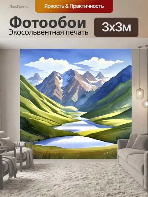 Фотообои величественные горные пейзажи киргизии