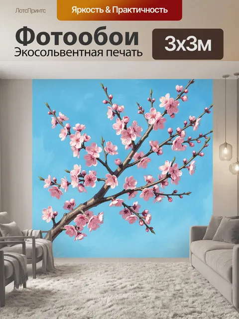 Фотообои Цветущая ветка сакуры на голубом