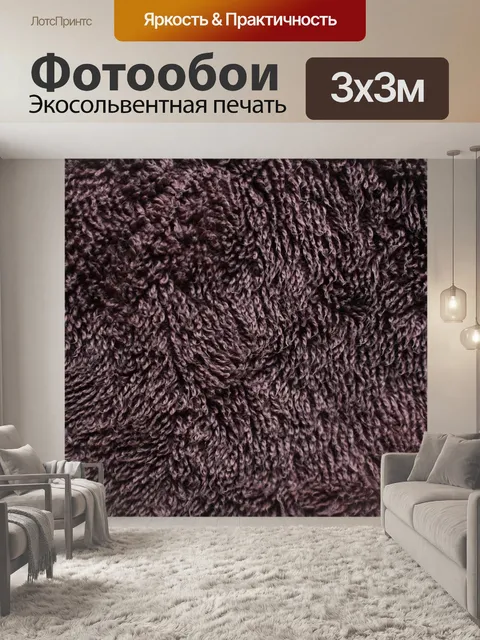 Фотообои Текстура ткани