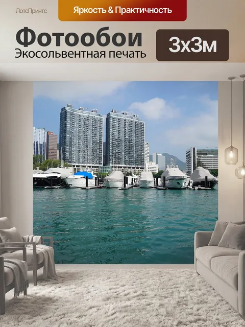 Фотообои Абердинской гавани
