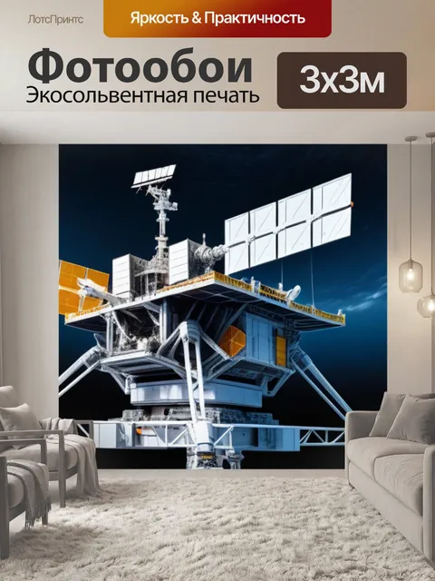 Фотообои подъемный кран и космическая тема