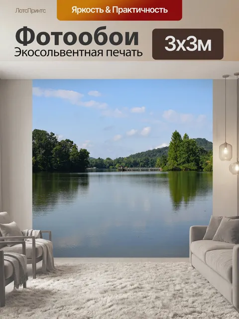 Фотообои Рыболовный причал