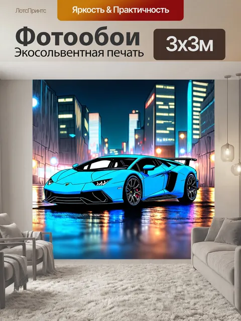 Фотообои машина в стиле рисунка карандашом, яркий спортивный автомобиль на фоне ярких огней ночного города