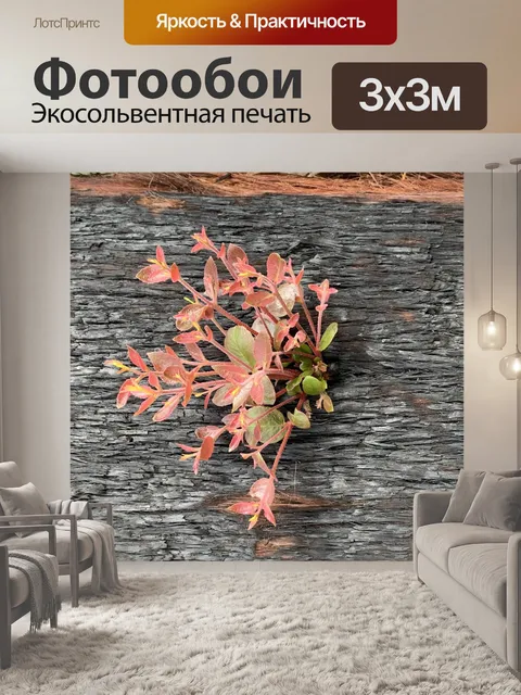 Фотообои Отрастание огненного дерева
