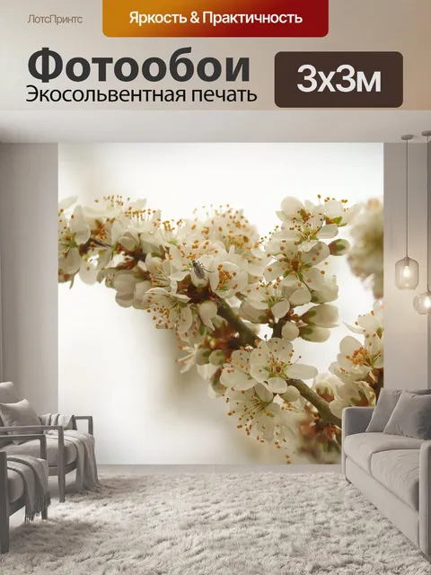 Фотообои Терновник