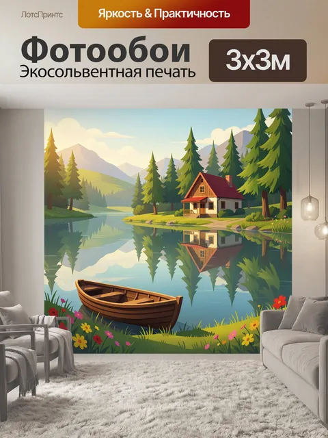 Фотообои Дом у лесного озера