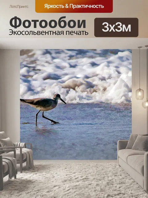 Фотообои Песочница и море