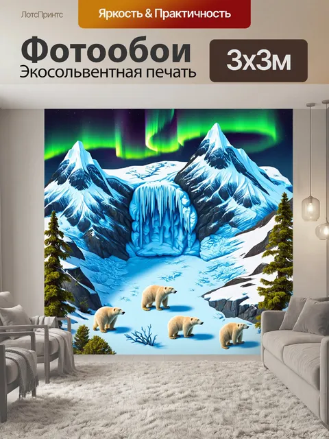 Фотообои природа в стиле изометрия, ледяные горы с водосбросами, полярные медведи на льду, северное сияние на небе