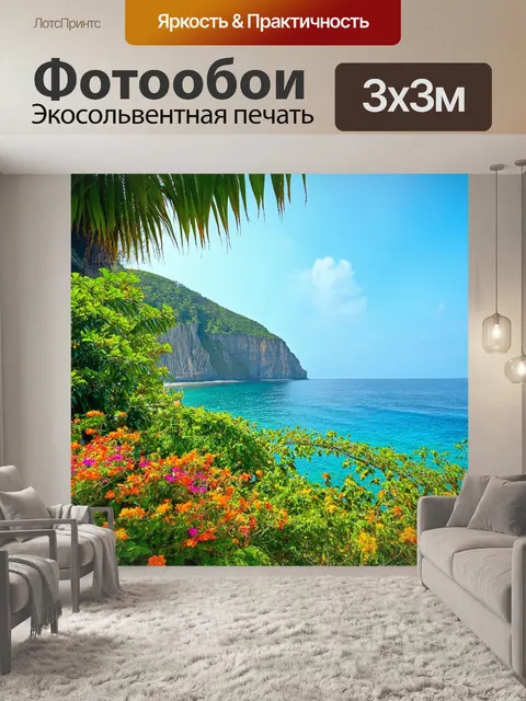 Фотообои тропический пансион с видом на красивые скалы и море, наполненный зелеными насаждениями и цветами