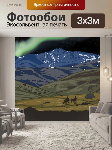 Фотообои Аляска