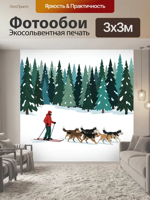 Фотообои Снегоходы и собачья упряжка в лесу