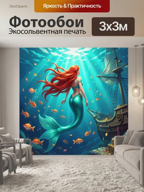 Фотообои Русалка у затонувшего корабля