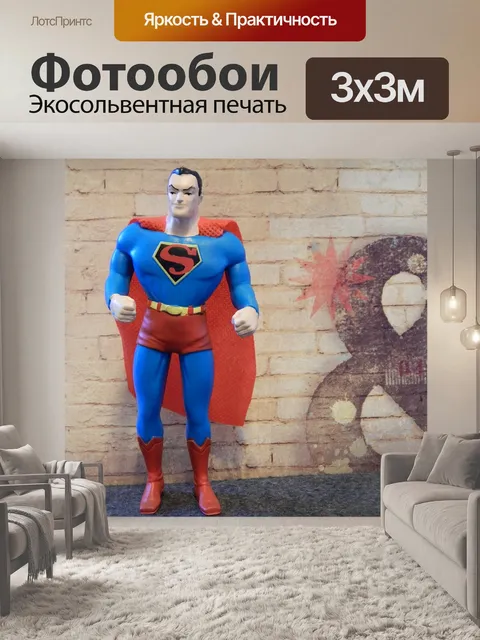 Фотообои Супермен