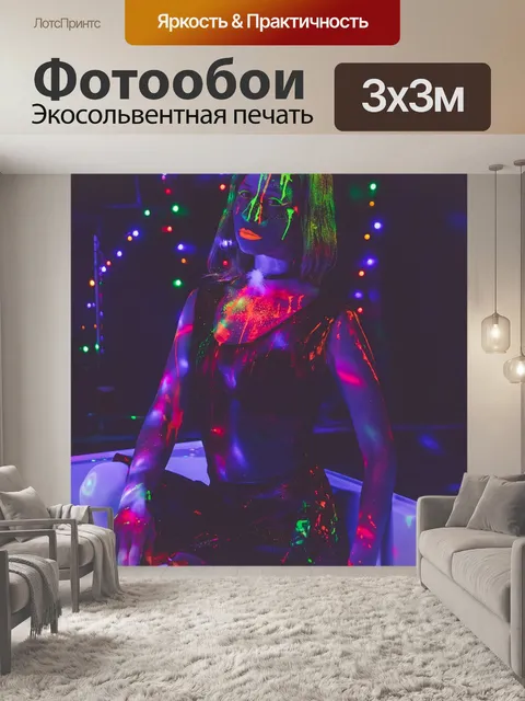 Фотообои Неон