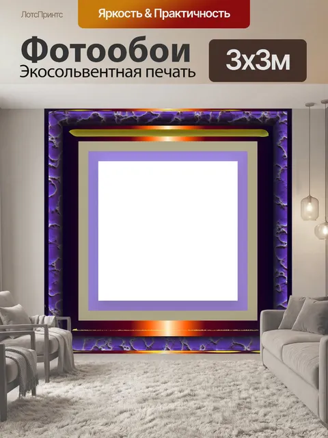 Фотообои градиентная рамка