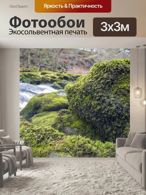 Фотообои Пейзаж