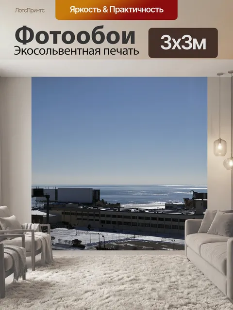 Фотообои Атлантик сити