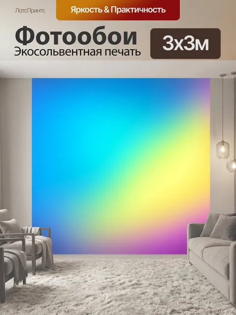 Фотообои Градиент градиента фона