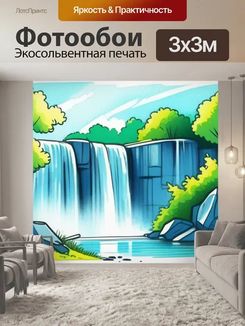 Фотообои рисунки пейзаж с водопад красивый