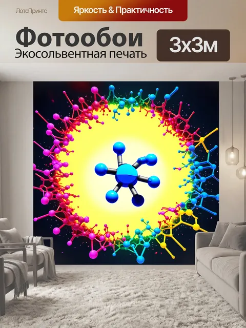 Фотообои графическое изображение молекулы лекарства