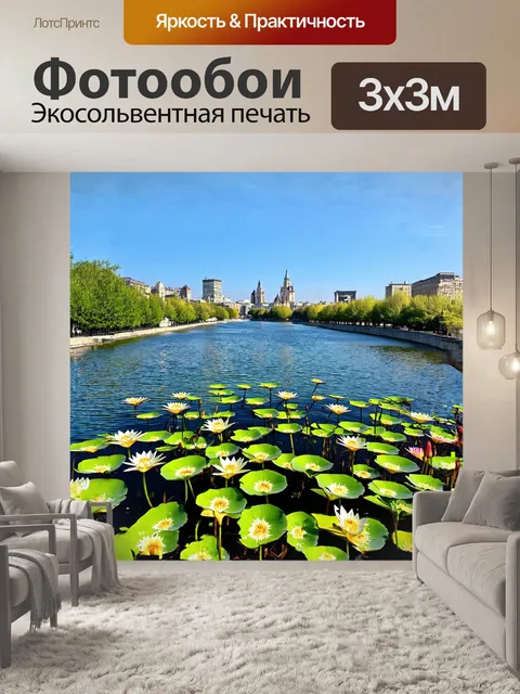 Фотообои в летний день патриаршие пруды полны жизни: лилии цветут на поверхности воды