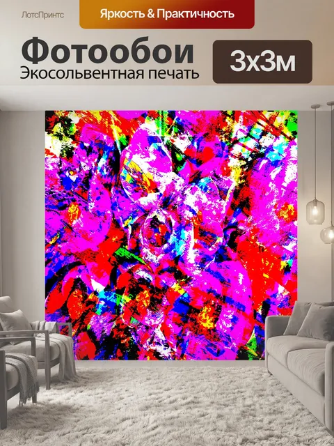 Фотообои абстрактный фон