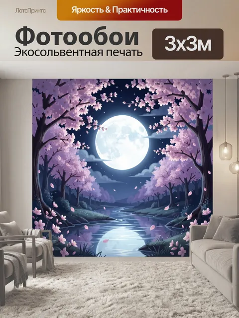 Фотообои Лунная ночь в цветущем саду