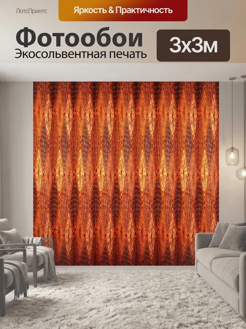 Фотообои Цифровая бумага с рисунком 145