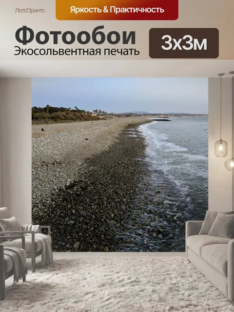 Фотообои галечного пляжа